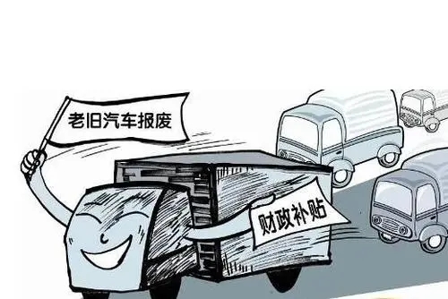 太湖县汽车报废年限揭秘:究竟是多久才该报废 太湖县汽车报废年限揭秘:究竟是多久才该报废